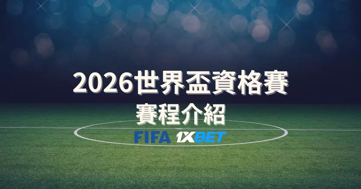 玩運彩教學｜NBA與中華職棒雙線下注，高額回報